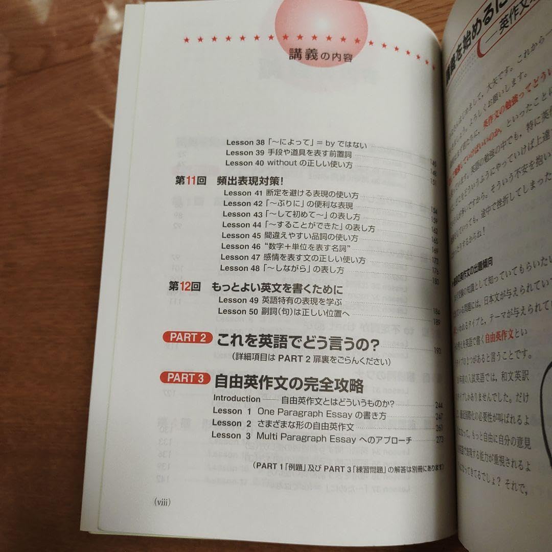 大矢英作文講義の実況中継 : 高2～大学入試 大矢英作文講義の実況中継: 高2~大学入試 (実況中継シリーズ